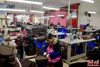 平江縣南江鎮(zhèn)引進(jìn)來料加工產(chǎn)業(yè)助推脫貧攻堅(jiān)